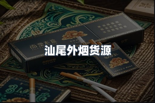 越南香烟系列